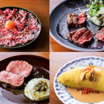 名物！極み厚切りタンステーキ& 厳選和牛のステーキ3種など全8品 ＋２H[飲放]⇒6500円（税込）