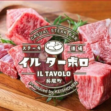 こだわりの黒毛和牛厳選ステーキ20種 499円~から楽しめます!