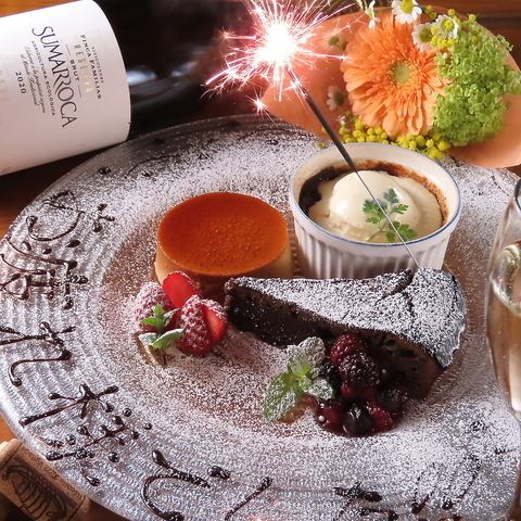 シェフ特製のデザートプレートを贈呈♪お誕生日や記念日などに◎