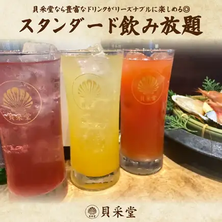 Perfect for parties and girls' nights out! Standard all-you-can-drink option: 2200 yen (tax included)