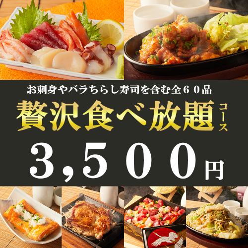 海鮮も鍋も食べ放題3500円