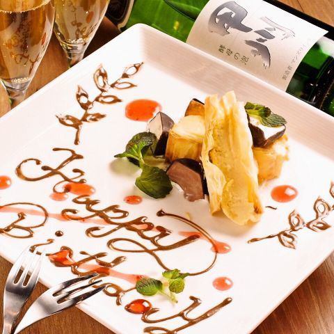 ★Reservations required★Birthday plates are available if you make a reservation by the day before!