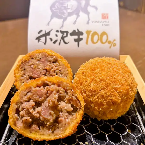 【米沢牛絶品メンチカツ】