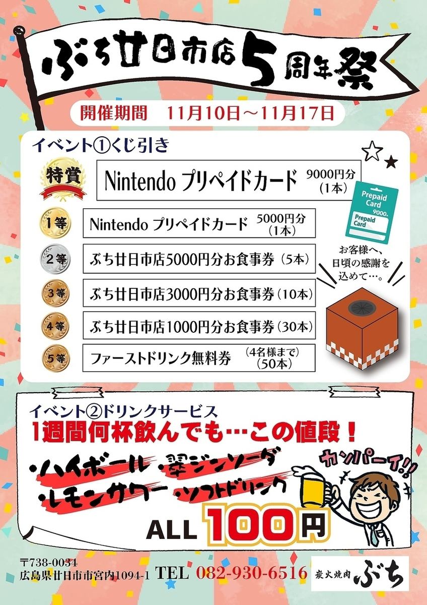 歓送迎会コース承ります!120分飲み放題付