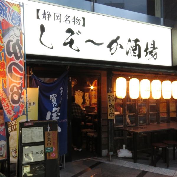 【5 minutes walk from Shizuoka station】 From the banquet, a popular tavern easy to use for the second store.Bustling with salaried workers from early hours ♪
