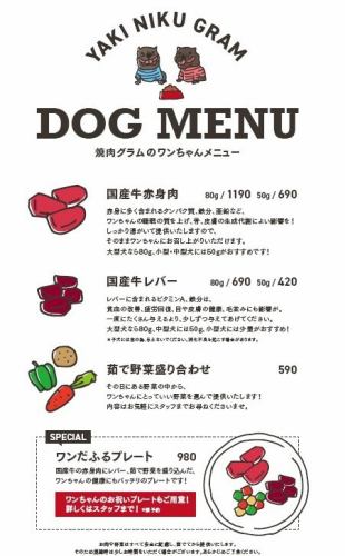 国産牛赤身肉(80g/50g)