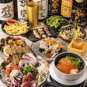 【お席3時間確約！】120分飲放題◎全11品　　豪華海鮮盛合せ＆釜飯付　満足コース　5000円(税込)