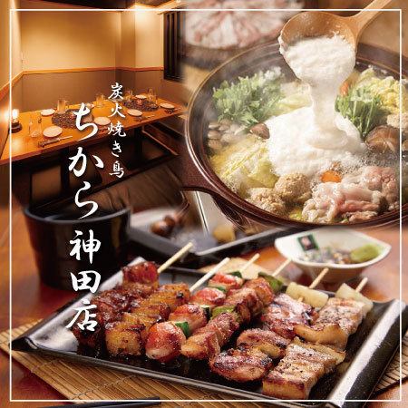 神田　各種宴会　飲み放題　食べ飲み放題コース3300円～♪