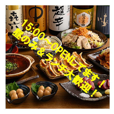 毎日24時まで元気に営餃中!餃子とビールは文化です!大須観音駅から徒歩2分♪