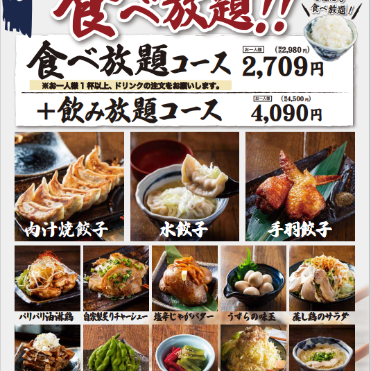 【大須觀音店限定】推薦訂製餐套餐
