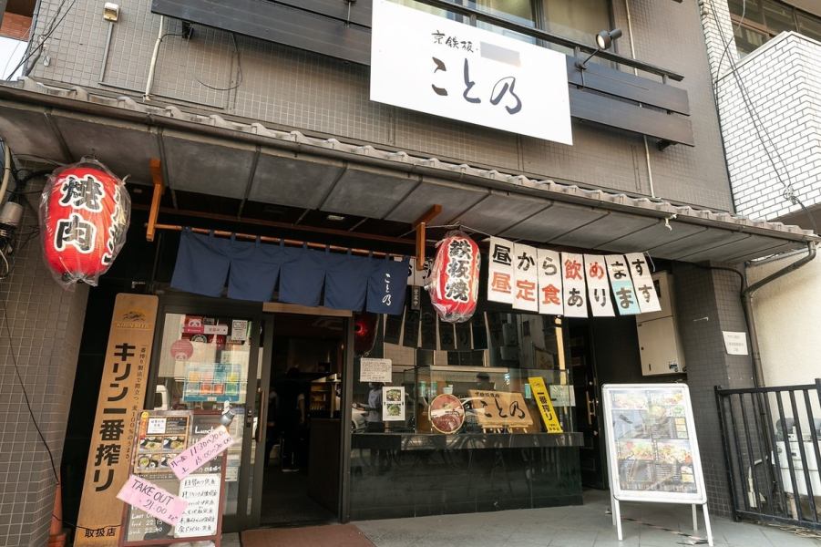 四条烏丸にある京鉄板焼肉屋、焼肉が楽しめながら、自慢の鉄板料理をたくさん楽しめます。