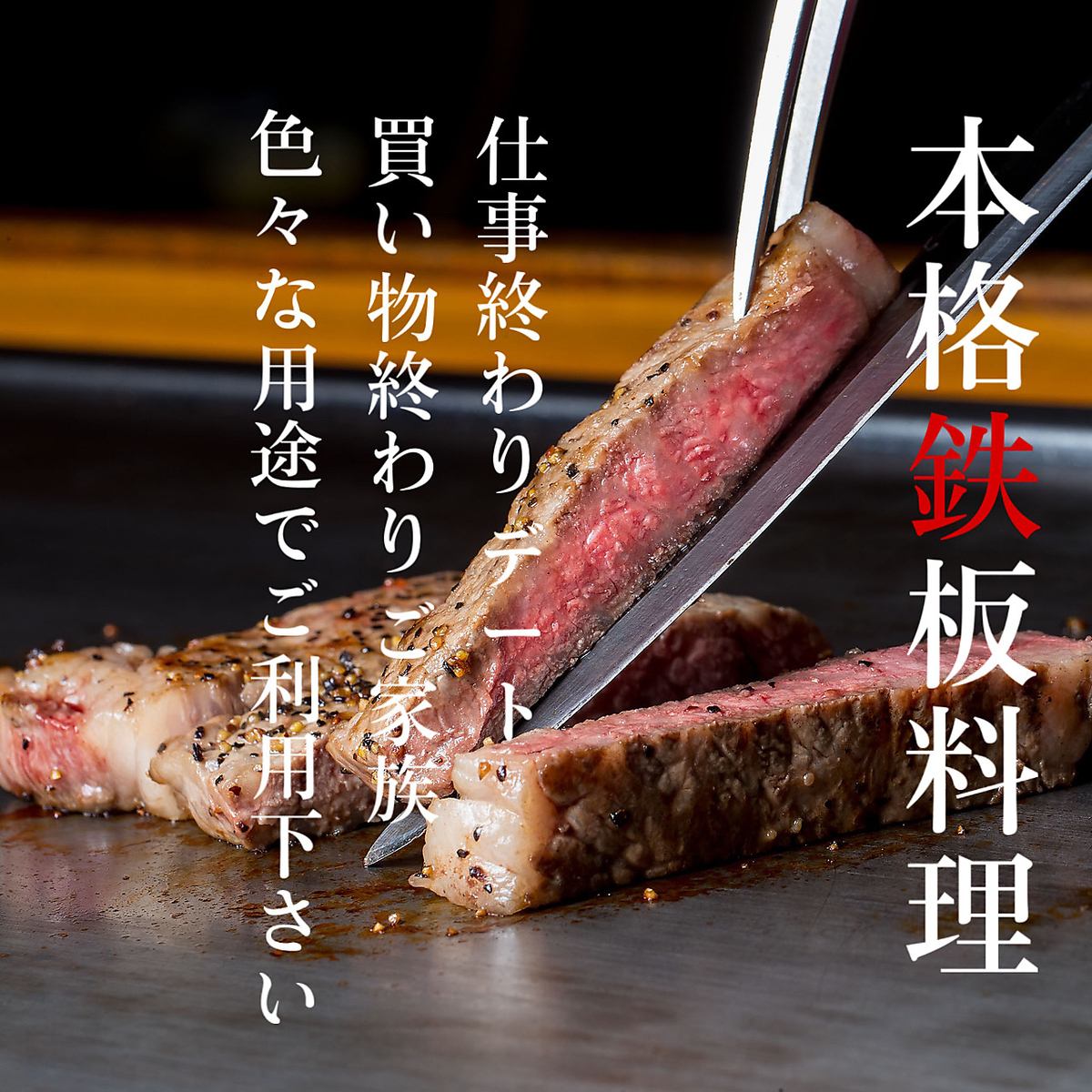 鉄板焼きメニューが豊富なお店。