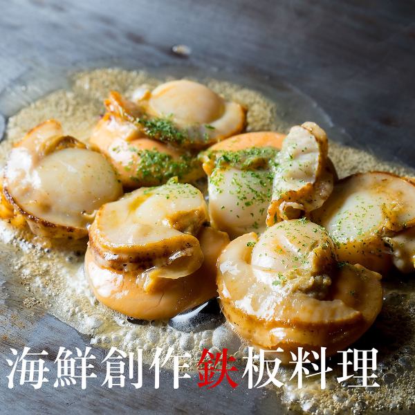 調理長セレクト　市場直送の海鮮