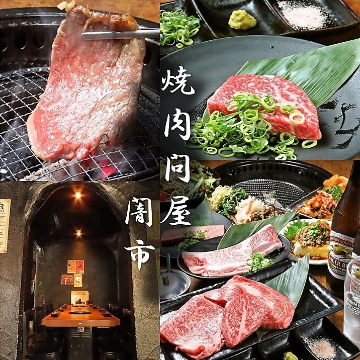 From 4 people Course 3000 yen ~ Japanese black beef A4 top ~ Enjoy A5 rank meat ☆