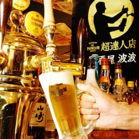 平日限定！当日OK, 超特スタンダード飲放プラン  