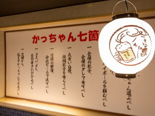 All-you-can-drink items including beer 0 yen