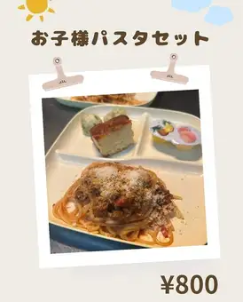 お子様パスタセット