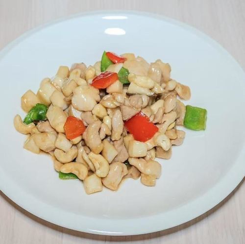 鶏肉のカシューナッツ炒め