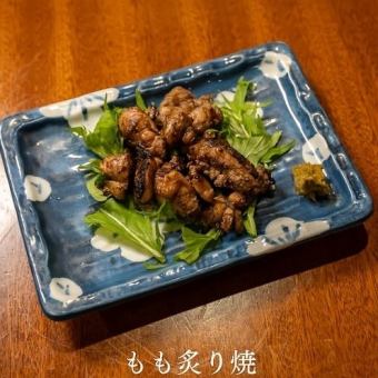 もも炙り焼(塩焼)