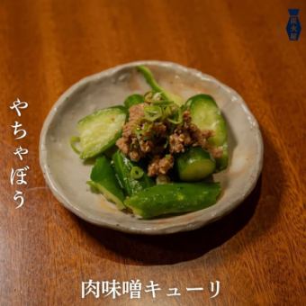 肉味噌きゅうり