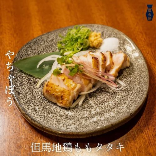 地鶏もものタタキ
