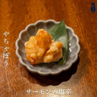 サーモンの塩辛