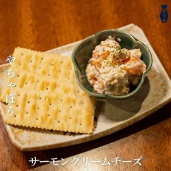 サーモンクリームチーズ