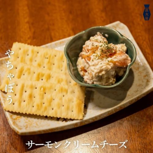 サーモンクリームチーズ