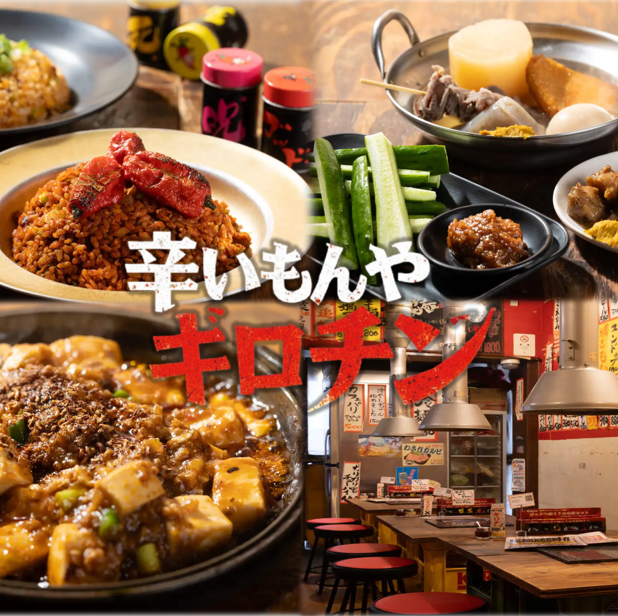 メディアで話題の激辛・激ウマの名物ギロチン炒飯が大人気！大正駅チカでコスパ◎