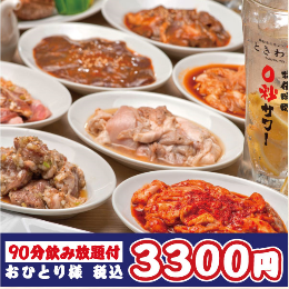 食べ飲み放題3300円☆各種宴会はもちろんご家族や女子会にも◎