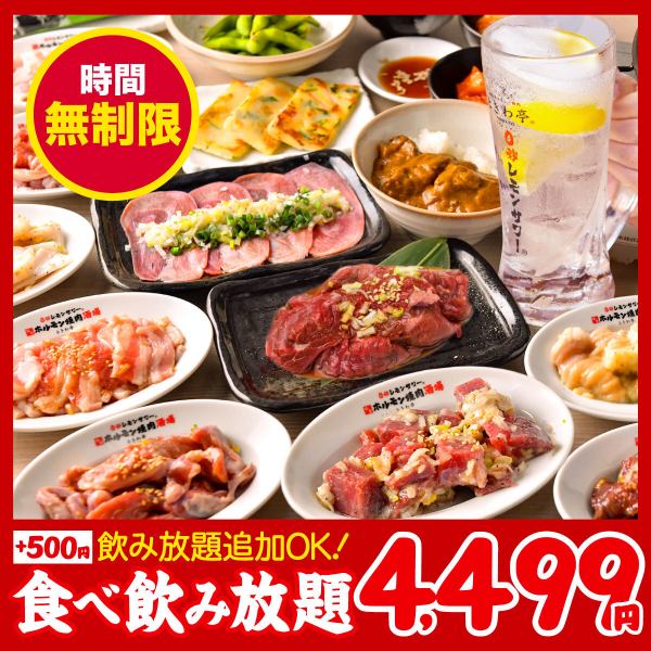 人気No,1!全130品”時間無制限”食べ放題＆飲み放題【ときわ亭コース】4,949円(税込)