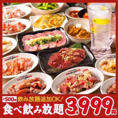 [Sendai-style Tokiwatei Tongue All-You-Can-Eat & Drink Course 90 Minutes] The most popular! Eat your fill of exquisite tongue ♪