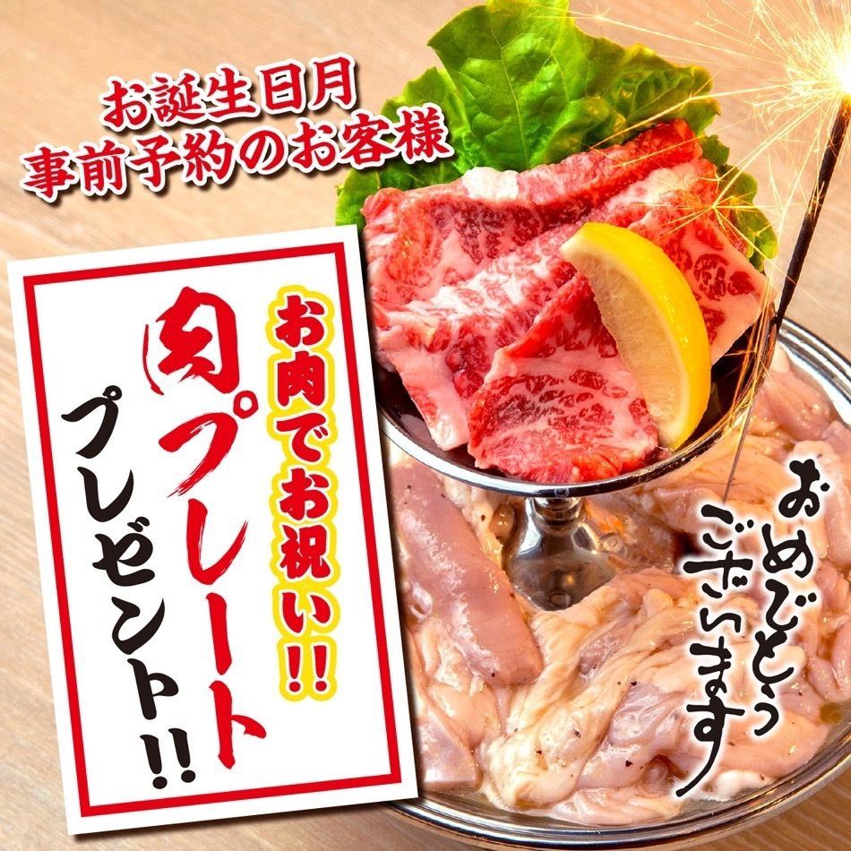 お誕生日月の方限定★お得なサービスご用意しております!