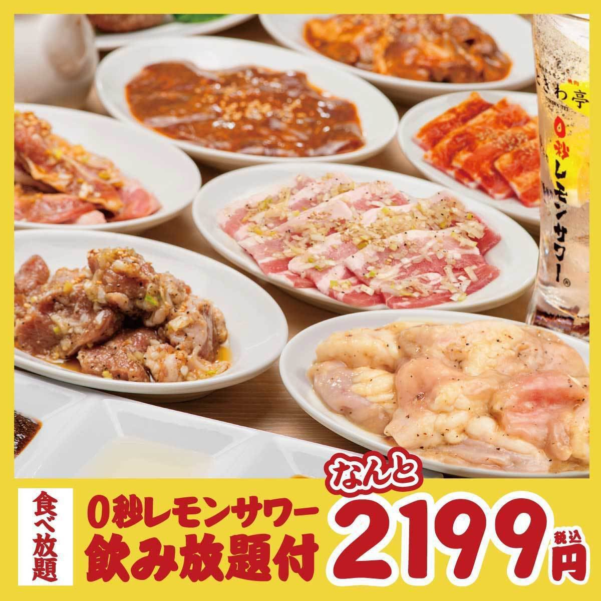 食べ飲み放題なんと2199円からご用意!!自慢の肉をご堪能あれ★