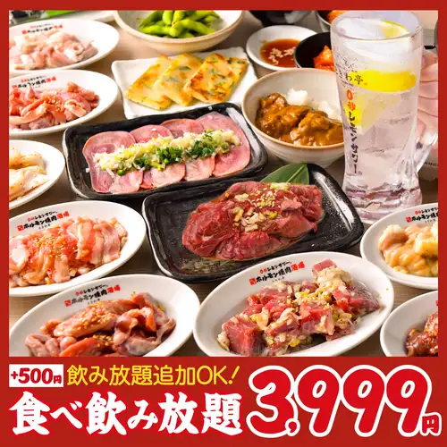人気No,1の食べ飲み放題！