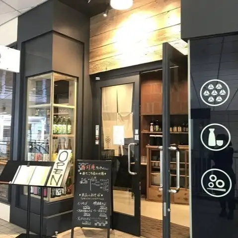 和の趣を感じる店内は、木の温もりと落ち着いた照明が心地よい空間を演出。外観もシンプルで上品な佇まいで、訪れる人を迎えます。料理だけでなく空間づくりにもこだわり、ゆったりとした時間を過ごせるお店です。落ち着いた雰囲気の中で、食事と会話をゆっくり楽しめます。居心地の良さが魅力です。