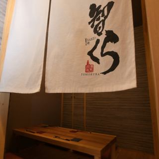 ≪個室はテーブル席！≫