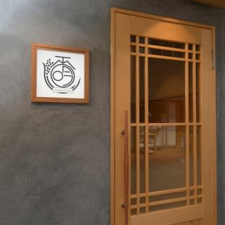 ≪8名～貸切可能≫ 8名～12名