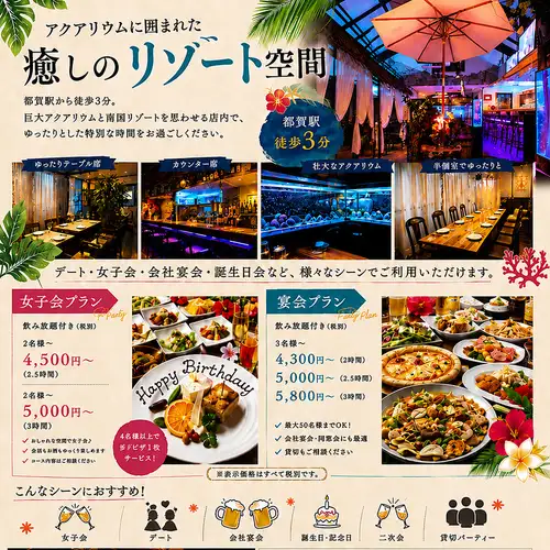 女子会コース2名様OK!2.5h時間飲み放題込4500円飲み放題のドリンクもリニューアルして充実しました♪