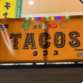 タコスランチを楽しむ！
