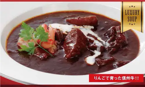 信州牛のビーフシチュー