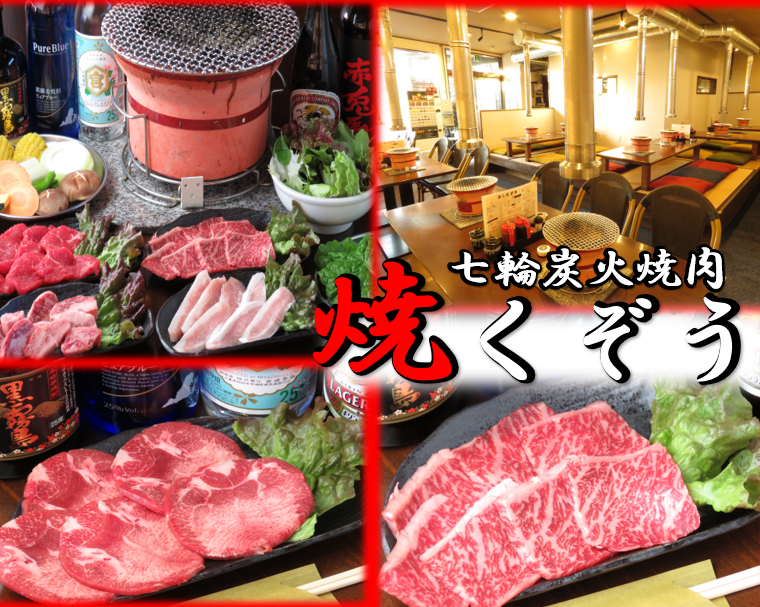 Yakiniku Izakaya Meat Sagamihara Hashimoto Year-end party New Year party Welcome and farewell party Kawashiri ribs