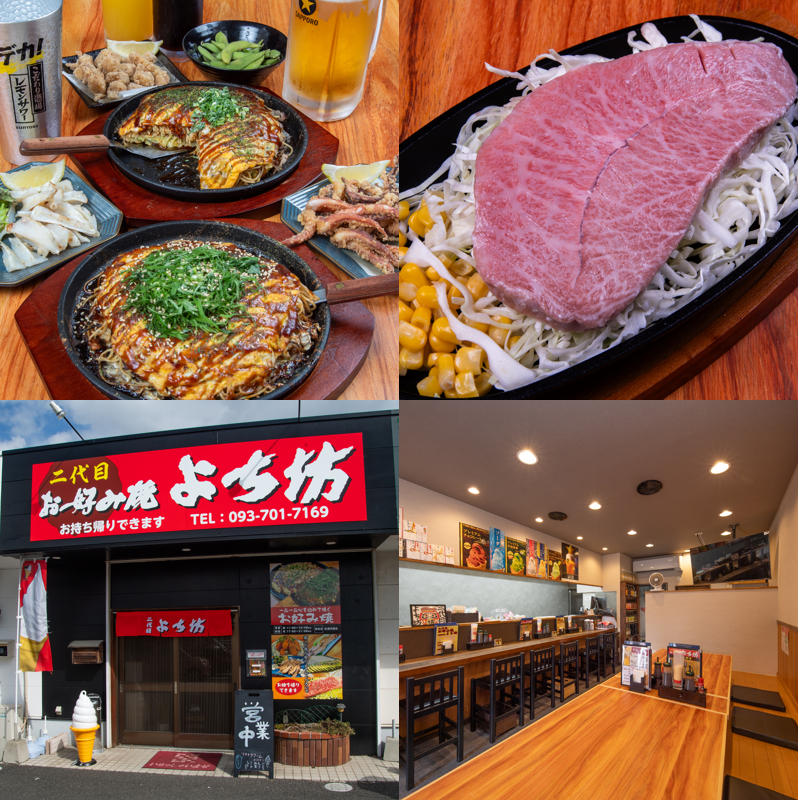 In addition to okonomiyaki, we also carry high-quality meats and steaks!