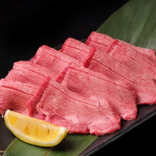 上塩タン