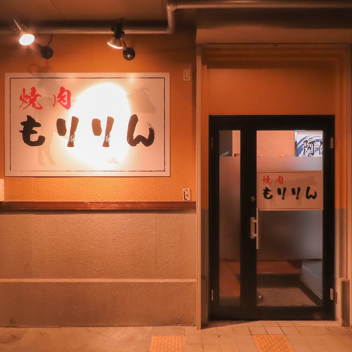 【個室あり】大人なグルメ。蔵本駅すぐ近くの厳選素材の焼肉店。