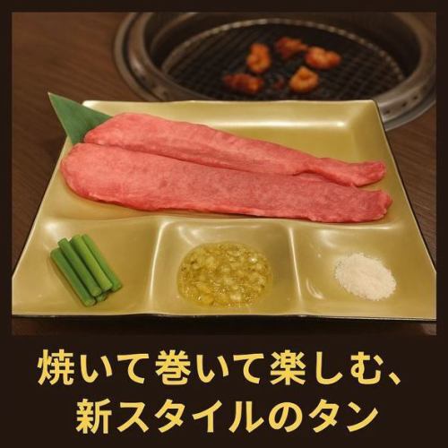新スタイルの焼肉も◎