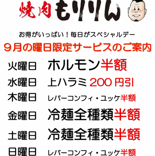 September only!! Super discount coupon