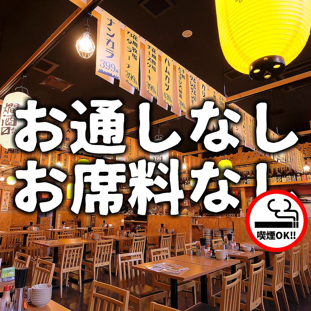 A 3-minute walk from JR Obihiro Station! Easy to get together in a good location at the station ★ Perfect for various banquets!