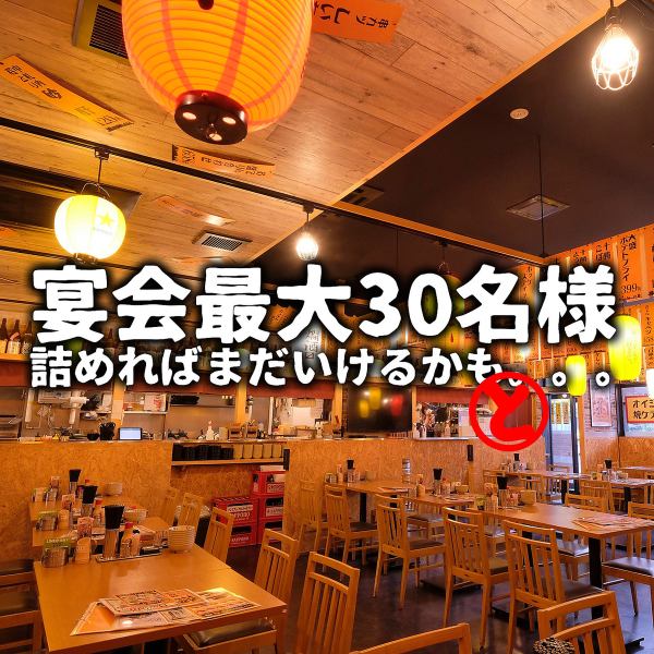 Various banquets with a large number of people are possible by connecting table seats ♪ Early reservation is recommended!