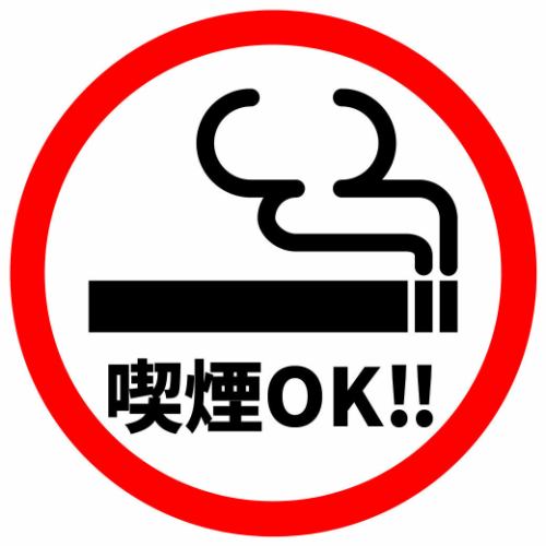 전석 담배 OK!의 흡연석